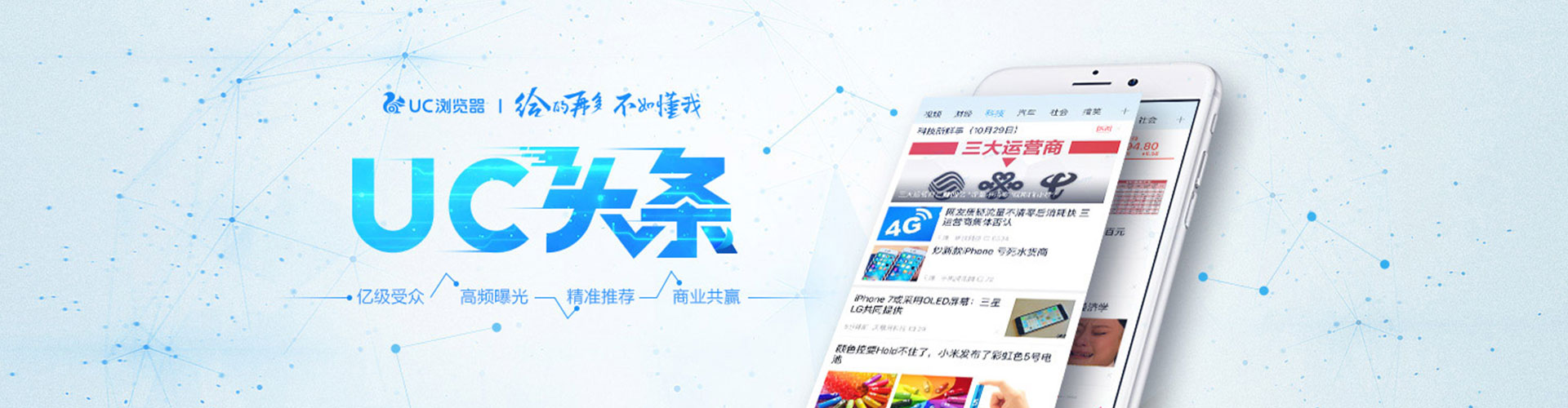 周至信息流优化